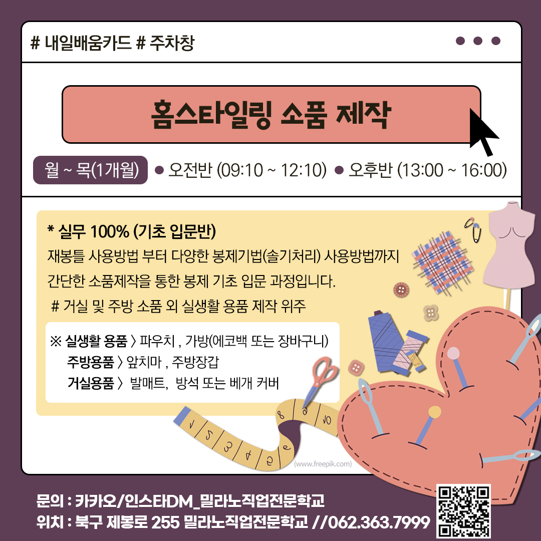 홈스타일링 소품 제작